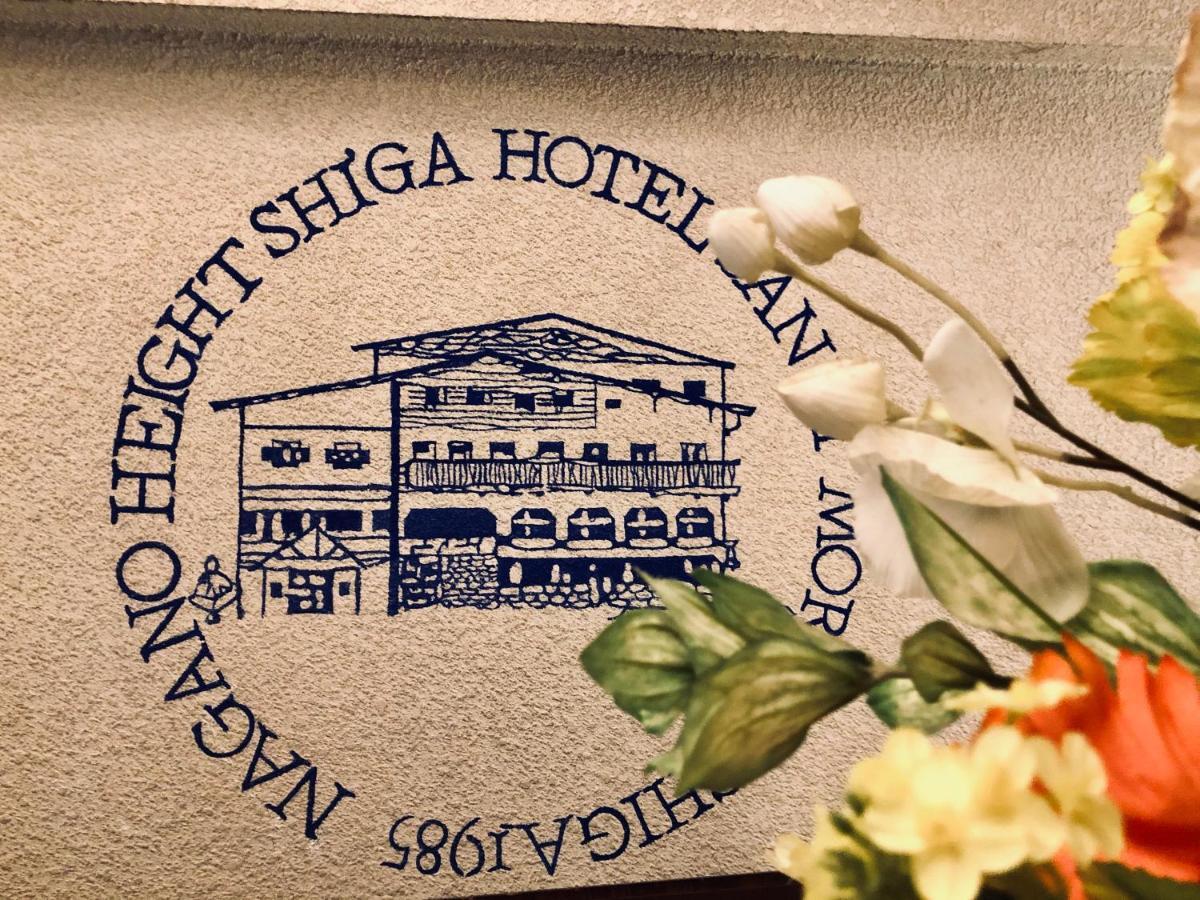 Hotel Sankt Moritz Shiga Shimotakai Exterior photo